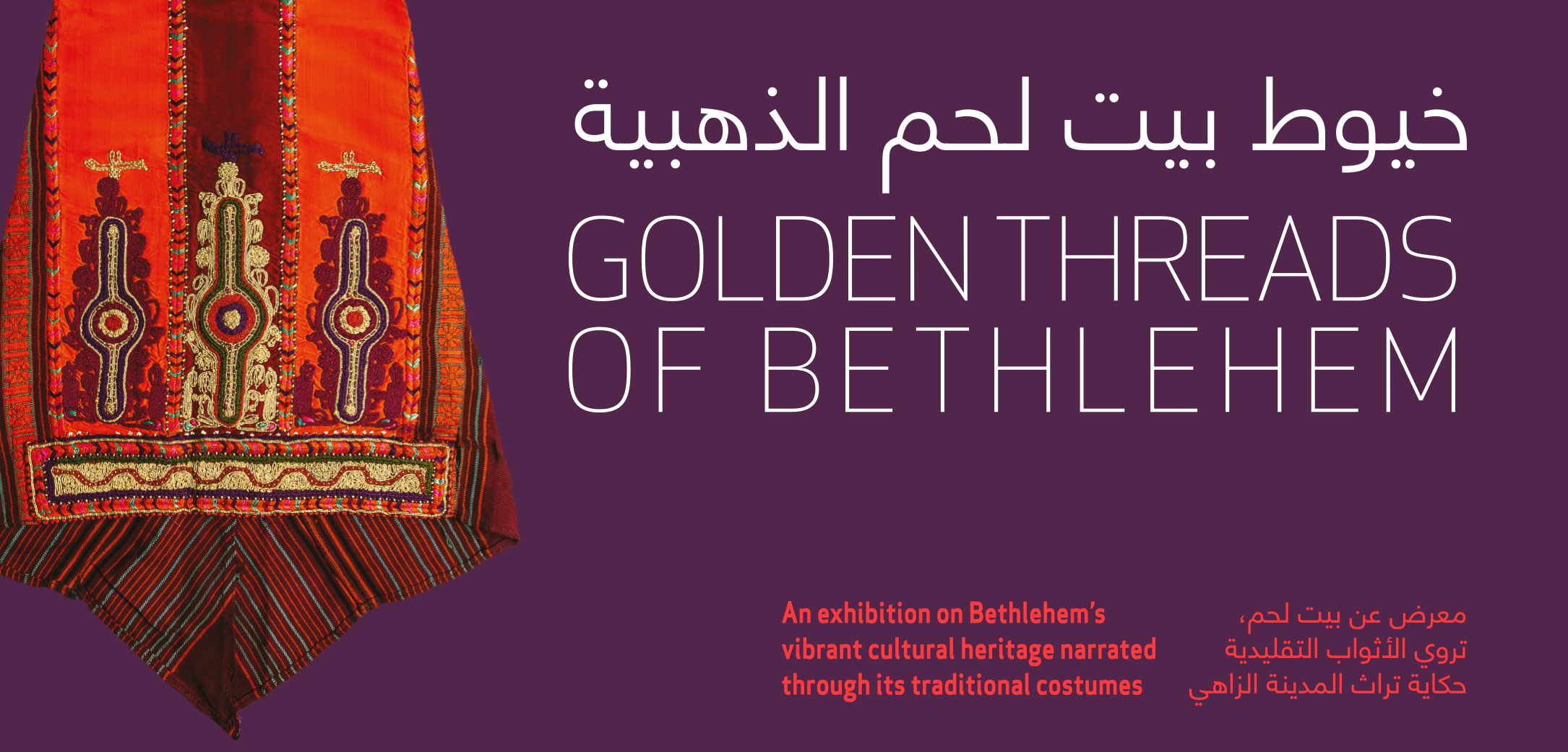 An exhibition on Bethlehem's vibrant cultural heritage narrated through its traditional costumes